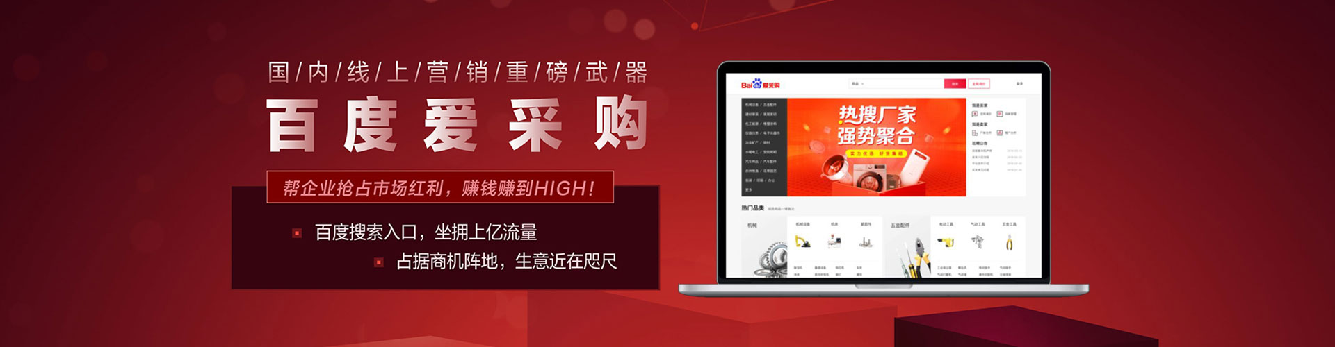 上栗百度代理开户