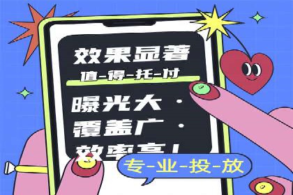 某企业选择百度推广代运营公司的效果评估